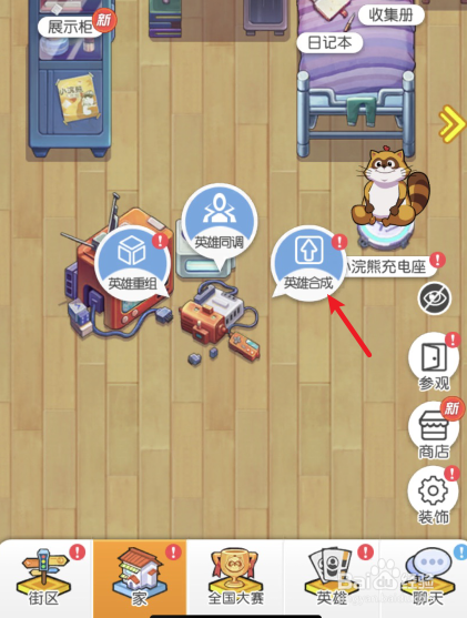 小浣熊百将传怎么合成英雄