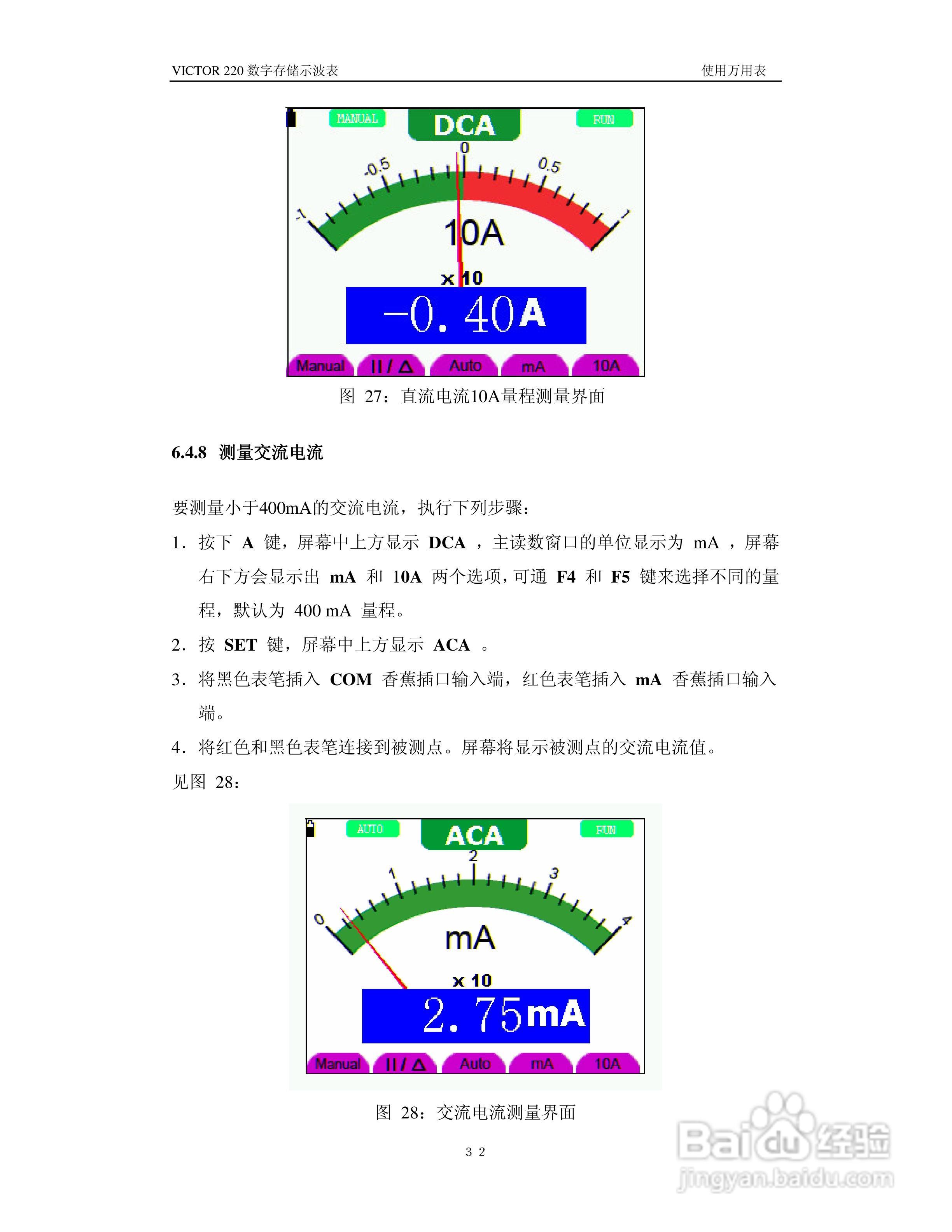 胜利VICTOR 220手持式示波表使用说明书:[4]