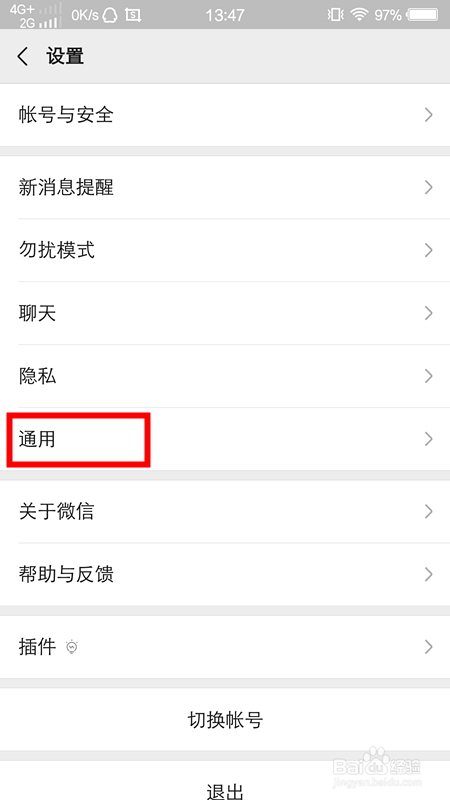 微信朋友圈入口怎么开启与关闭