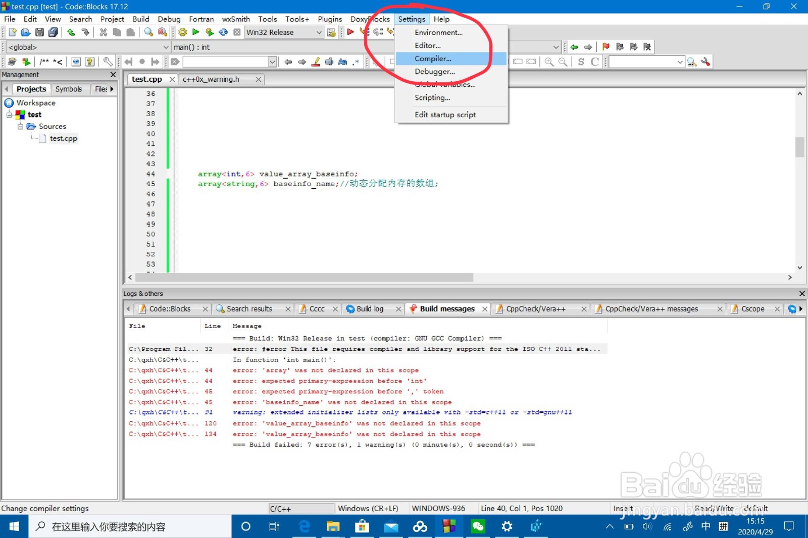 编译错误:This file requires compiler and ...