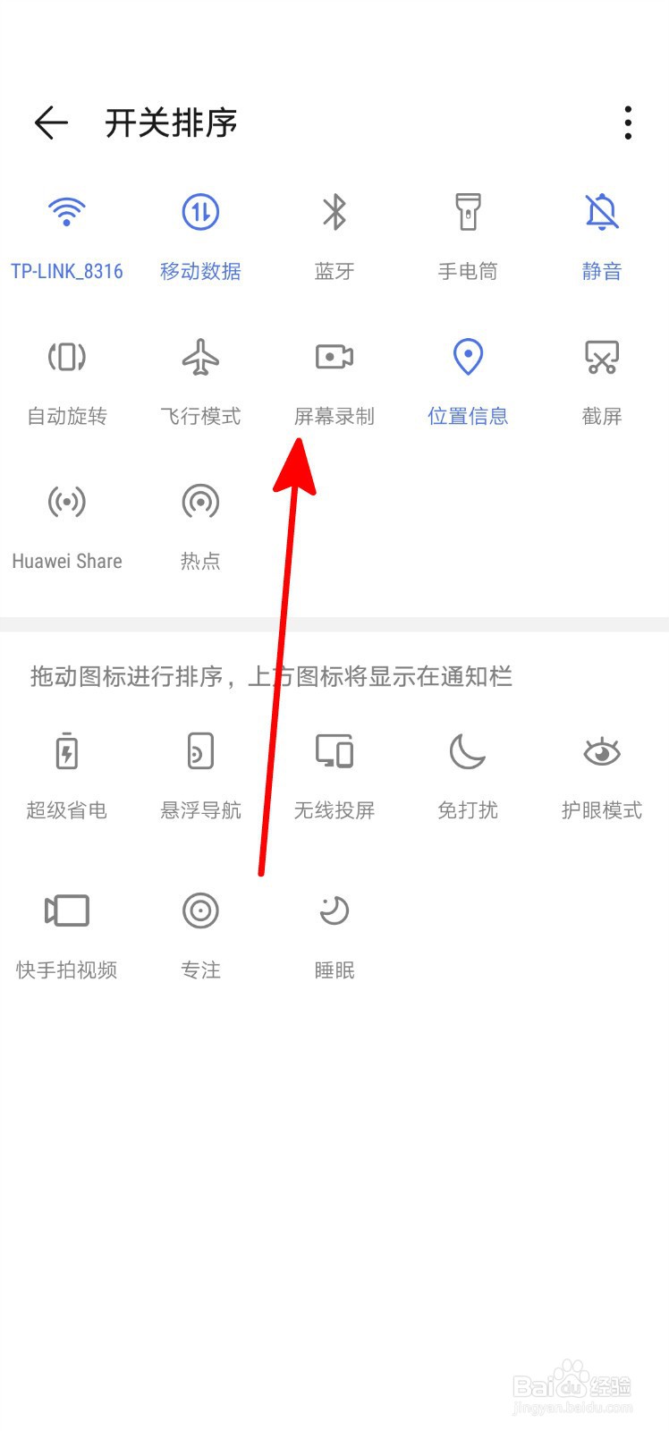 华为手机怎么录制视频