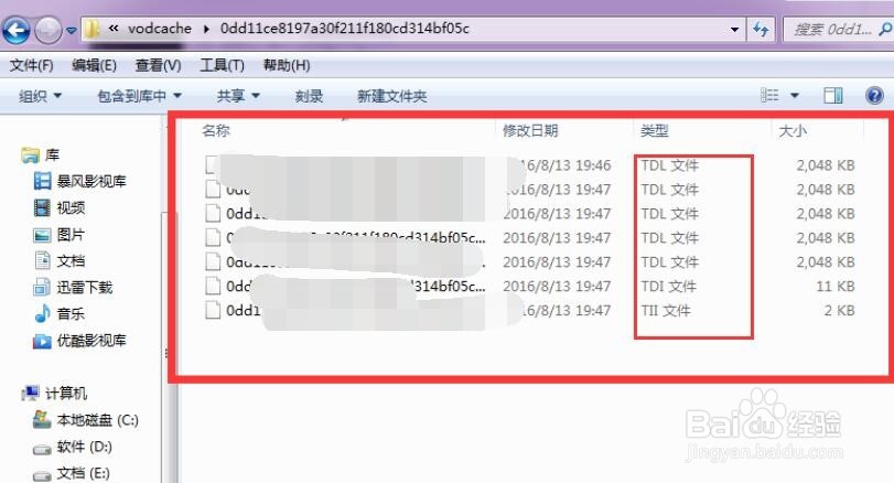 腾讯视频qlv格式转换mp4方法