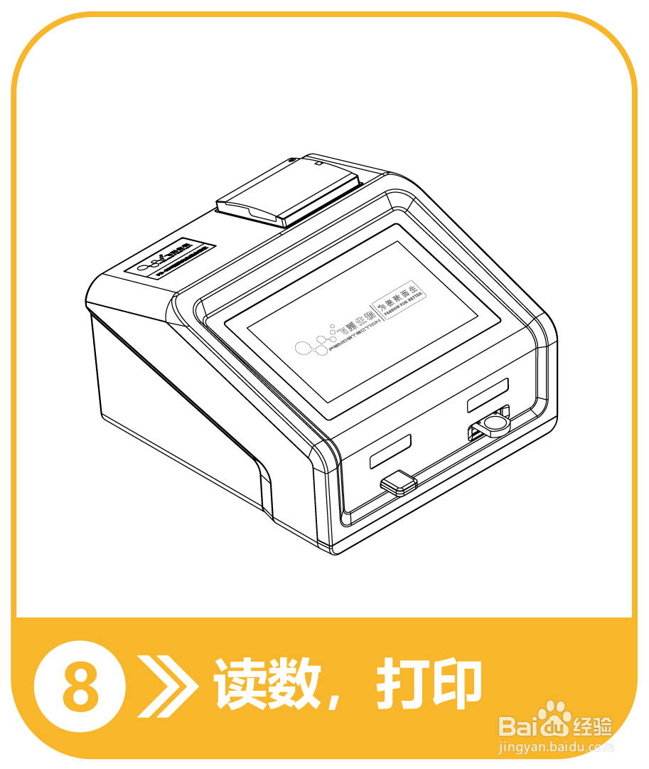 黄曲霉毒素检测仪操作流程