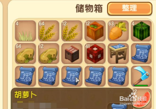 《迷你世界》家园萝卜怎么获得