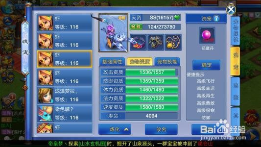 神武3天宫怎么加点