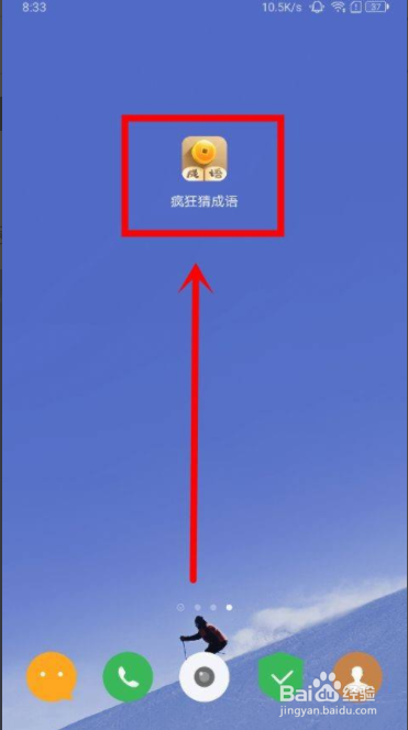 疯狂猜成语中怎么用微信登录