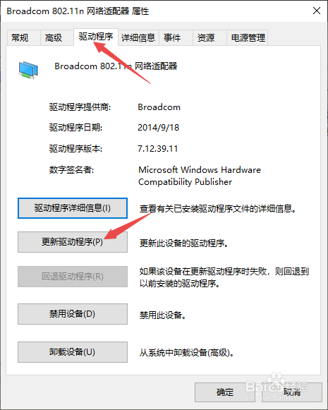 升级win10后无线wifi或有线网经常掉线解决方法