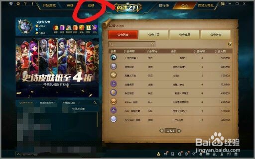 英魂之刃战绩如何查看