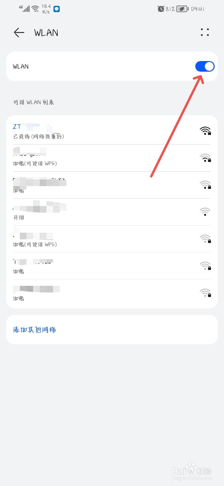 微信图片加载不出来一直转圈