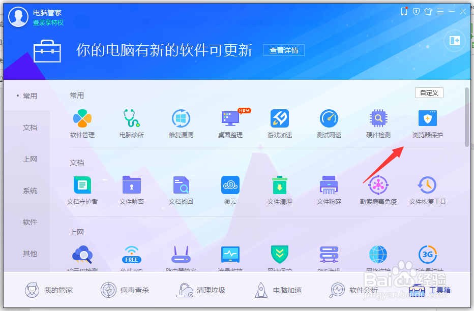 主页类木马乱篡改电脑主页怎么解决呢?