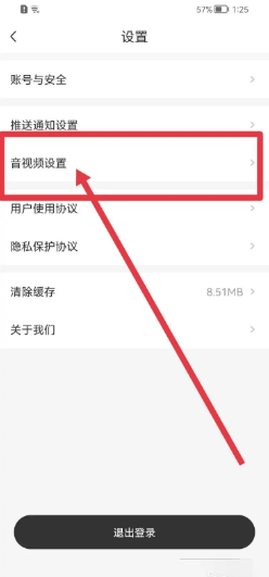 新周刊怎么允许WiFi下视频自动播放