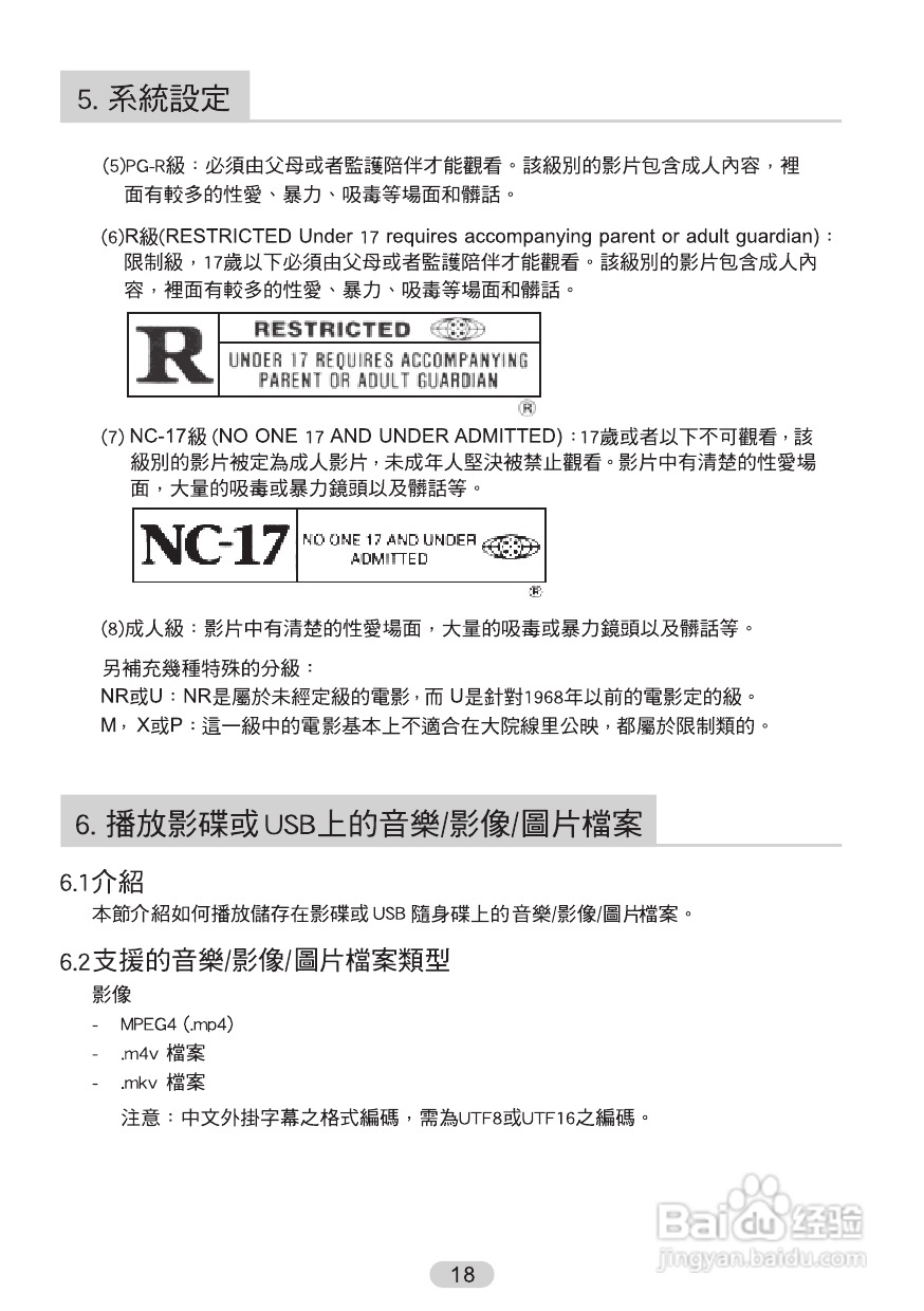 声宝BD-H720型蓝光影音播放器说明书:[1]