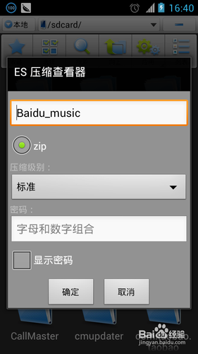 es文件浏览器怎么用