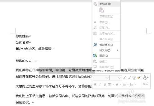 Word2019无法编辑怎么办