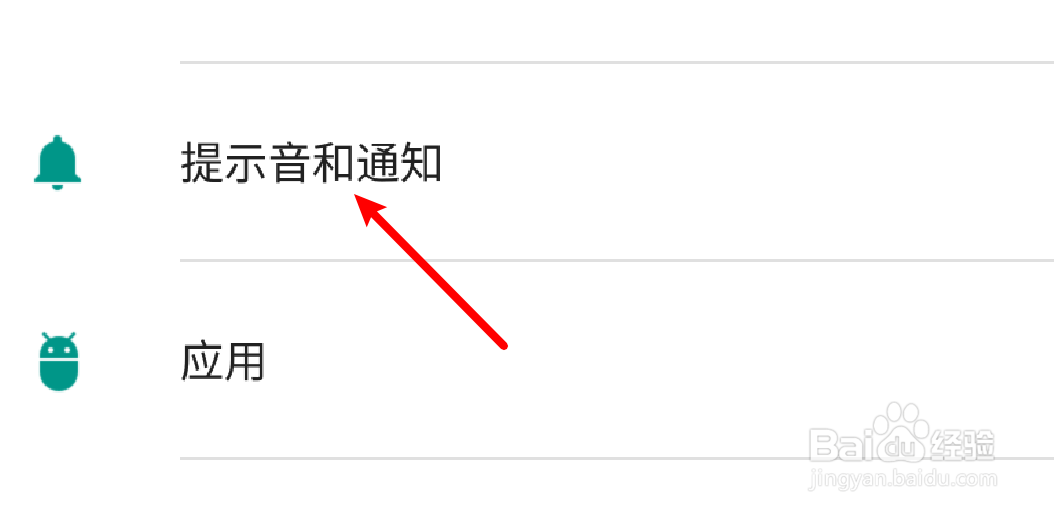 安卓手机怎么设置锁屏时不显示通知消息？