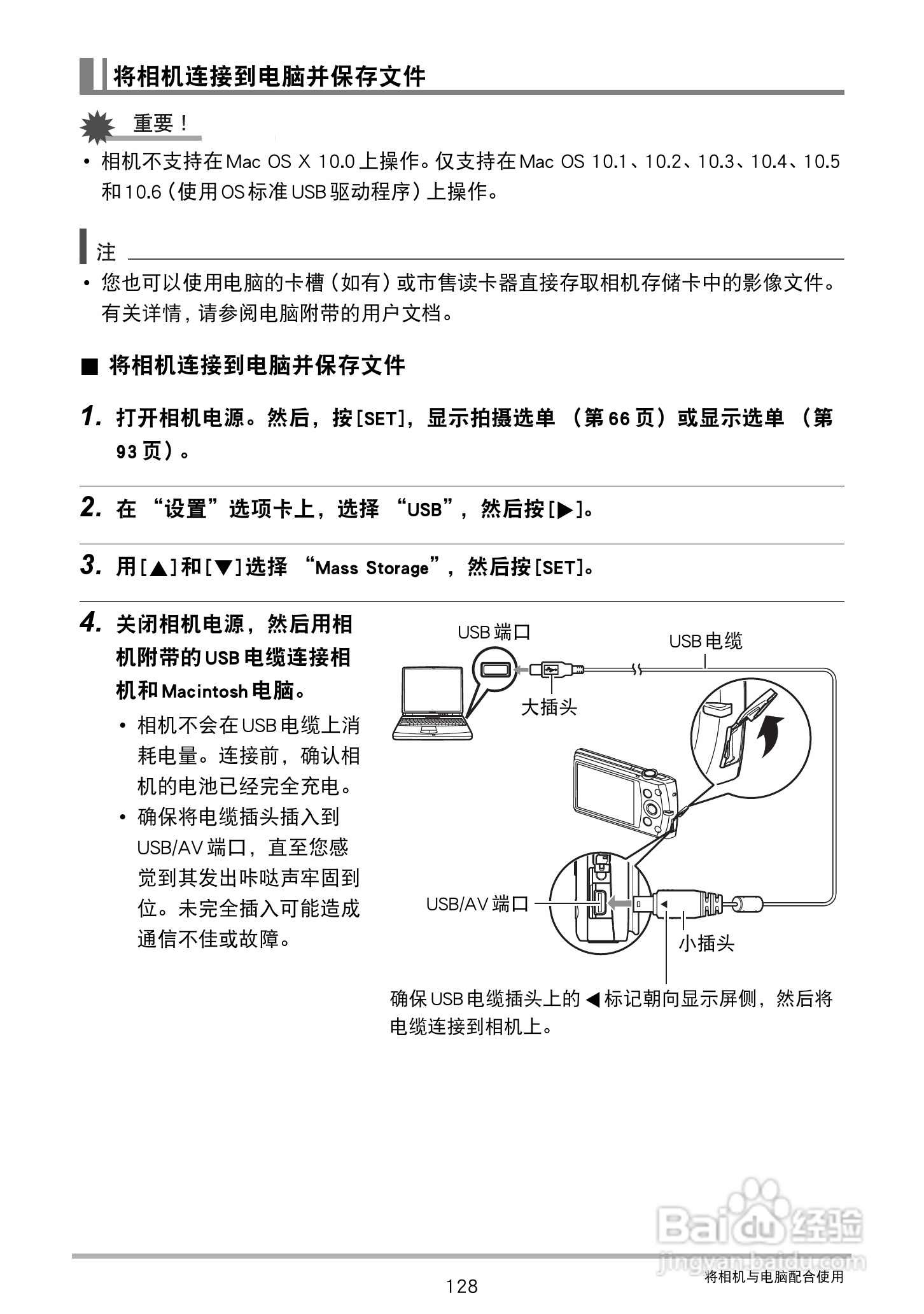 卡西欧EX-S300数码相机使用说明书:[13]