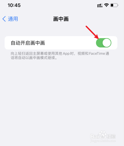 苹果11怎么弄小屏窗口
