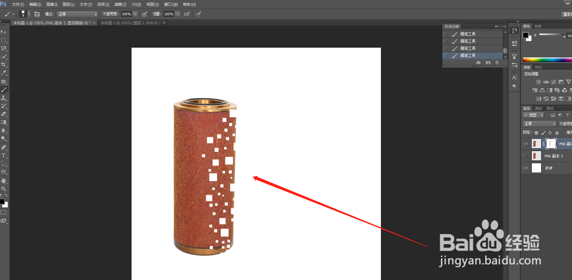 PS怎么做出碎片效果