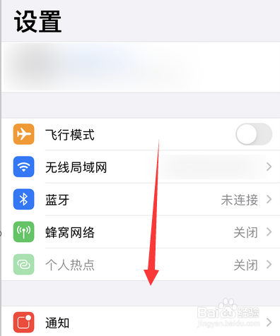如何设置苹果手机轻点唤醒