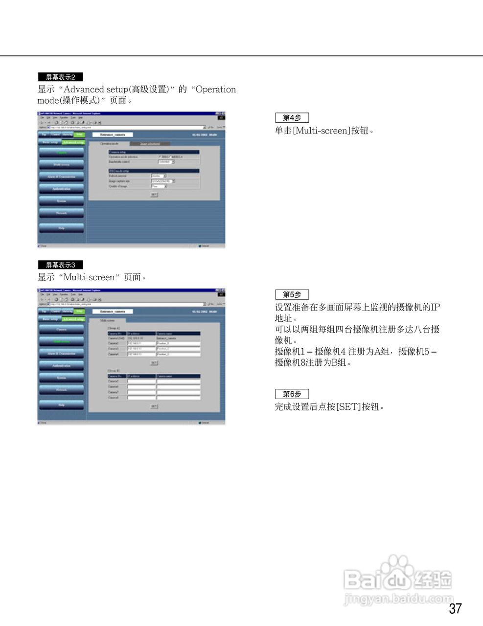 Panasonic WV-NM100网络摄像机使用说明书:[4]