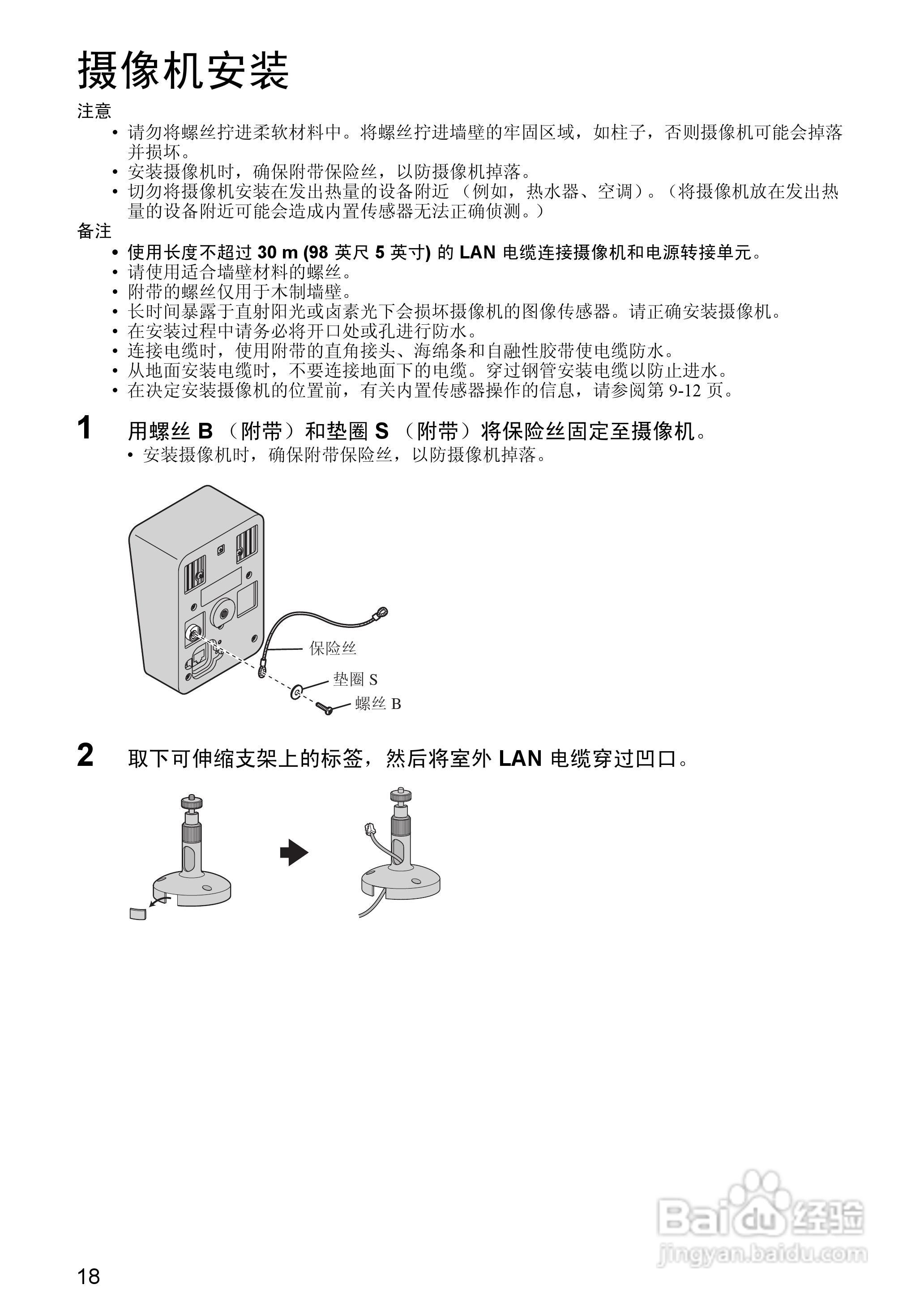 Panasonic BL-C160网络摄像机安装说明书:[2]