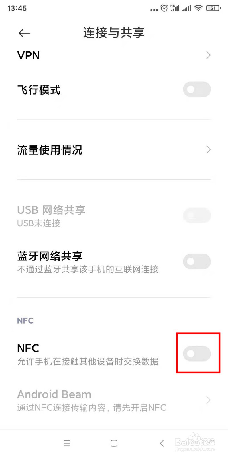 银行卡碰到手机就会弹出窗口怎么关闭手机nfc