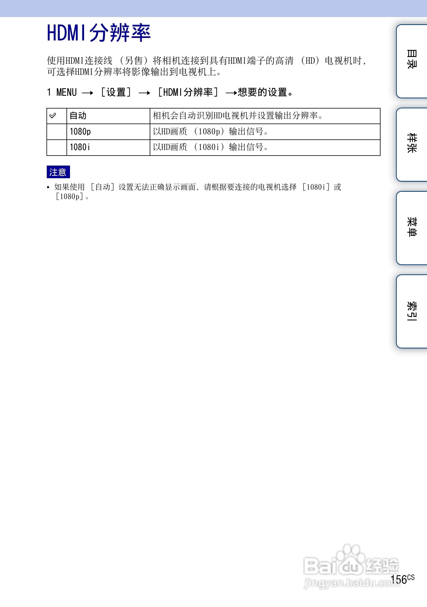 索尼NEX-7数码相机使用说明书:[16]