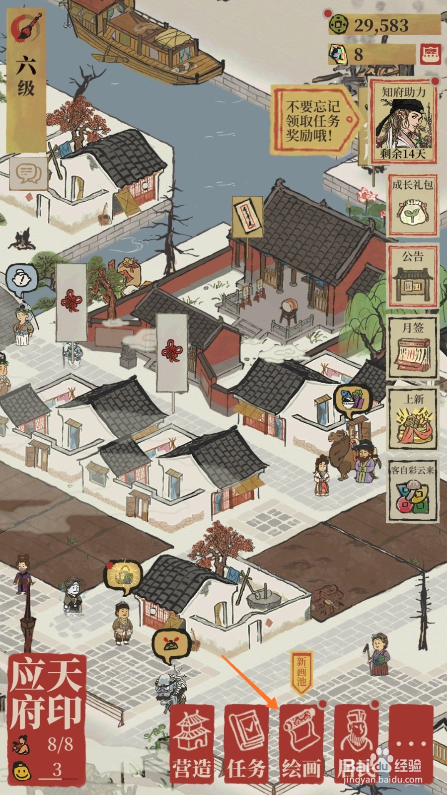 江南百景图中怎么查看伏鹿山