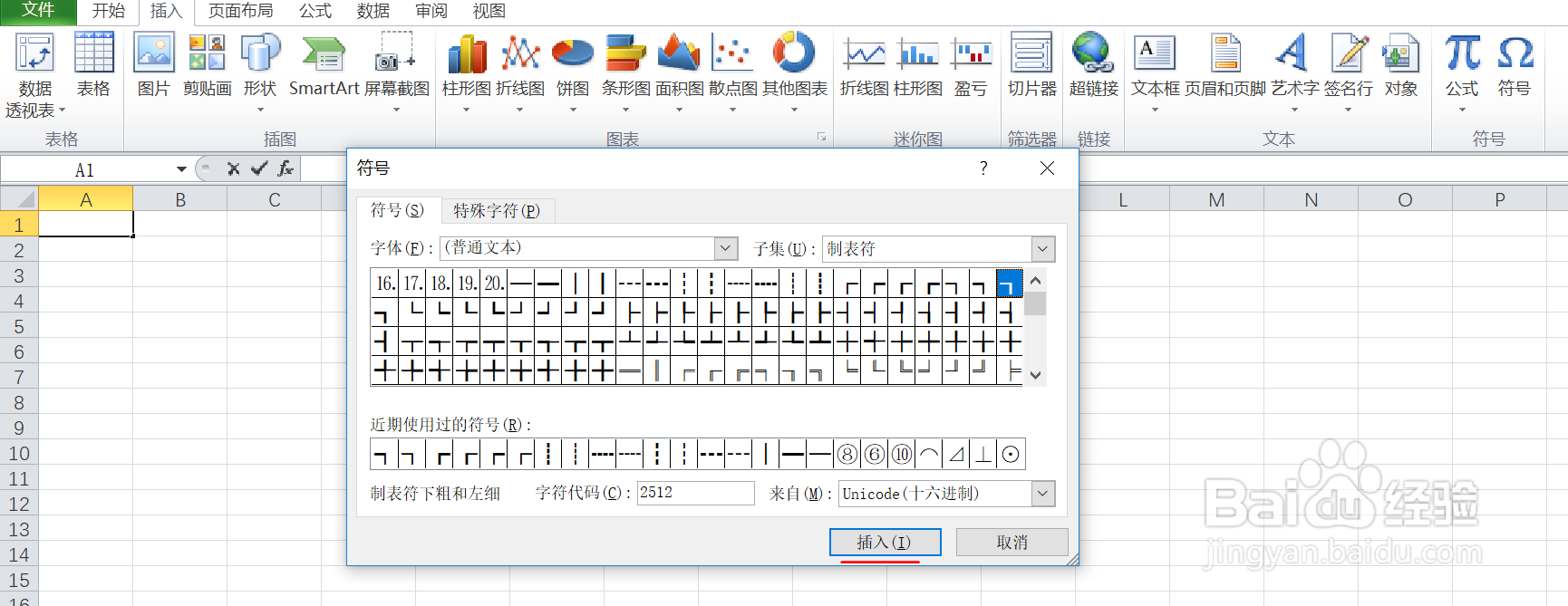 如何在excel中输入制表符下粗和左细的符号呢