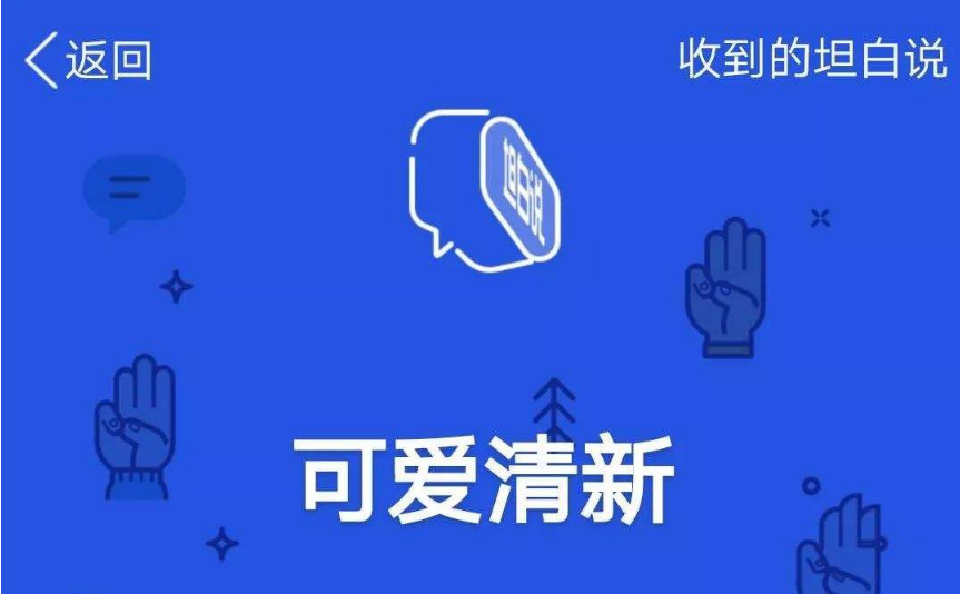 qq坦白说怎么知道是谁
