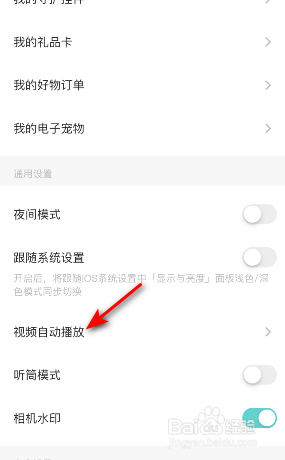 Soul怎么关闭视频自动播放