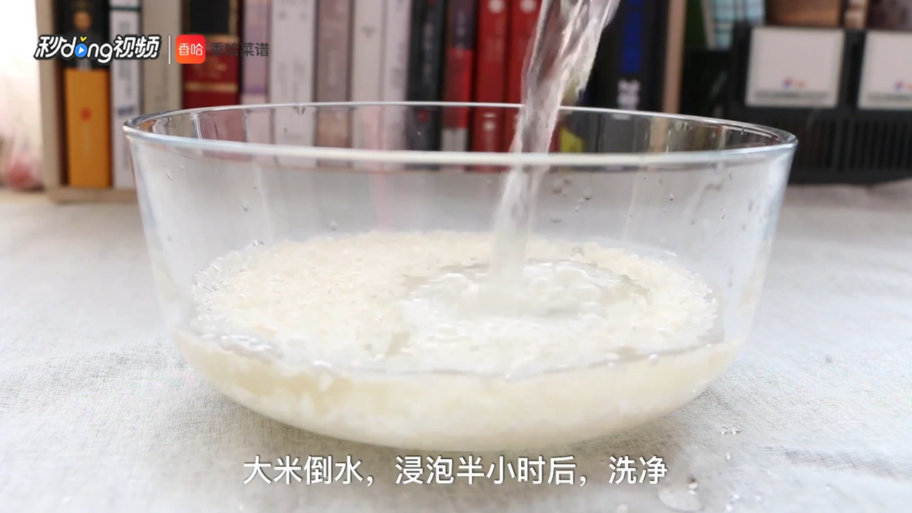 如何制作竹筒饭