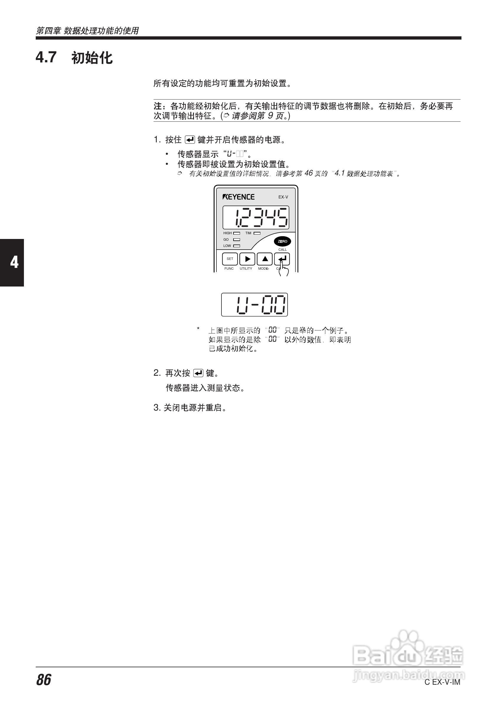 EX-V64型数字位移感应传感器说明书:[10]