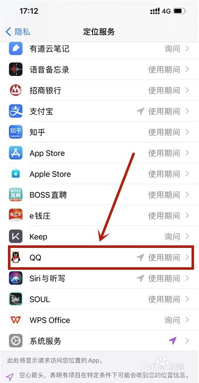 qq定位怎么开启