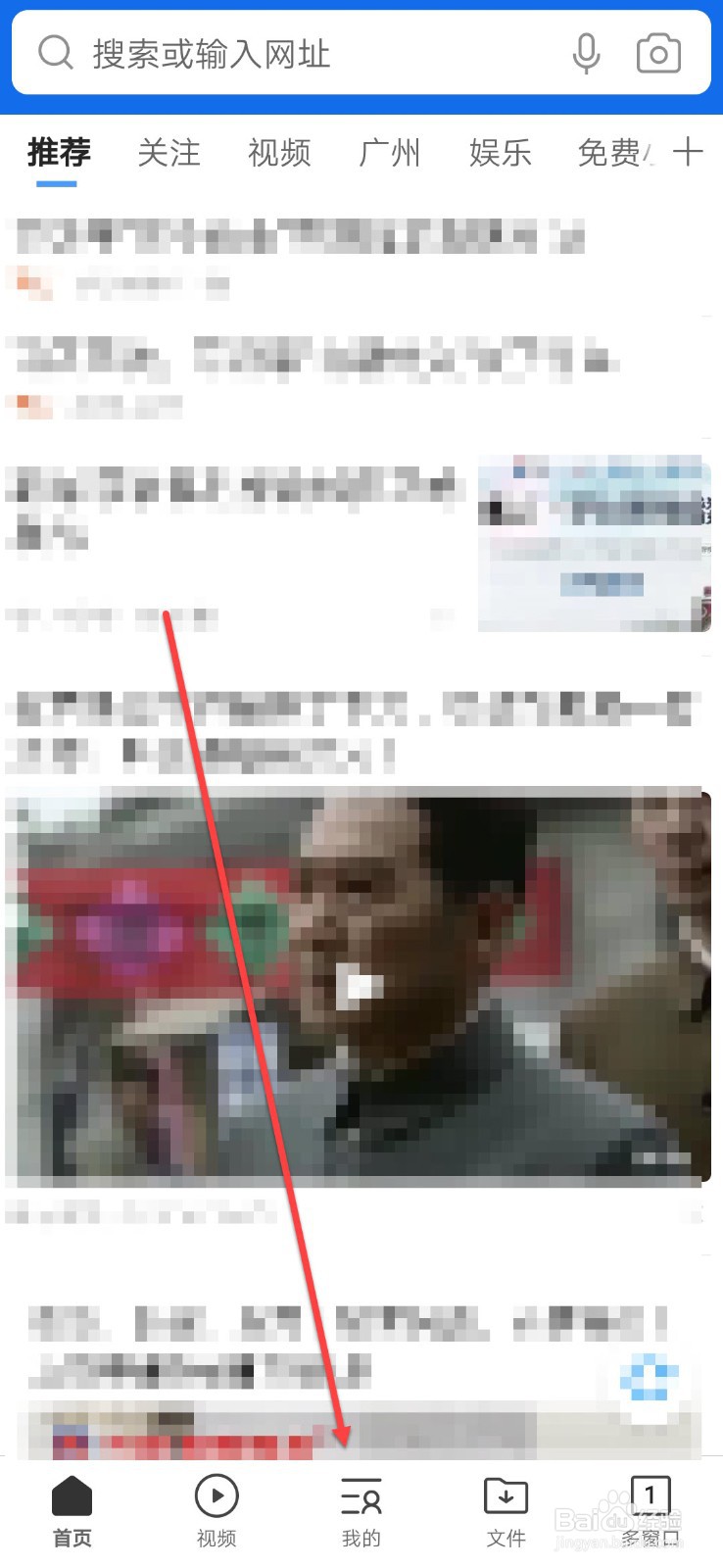 如何查看QQ浏览器封面印象