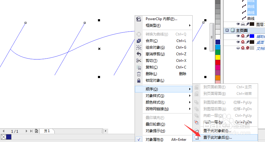 cdr里怎么等分直线和曲线
