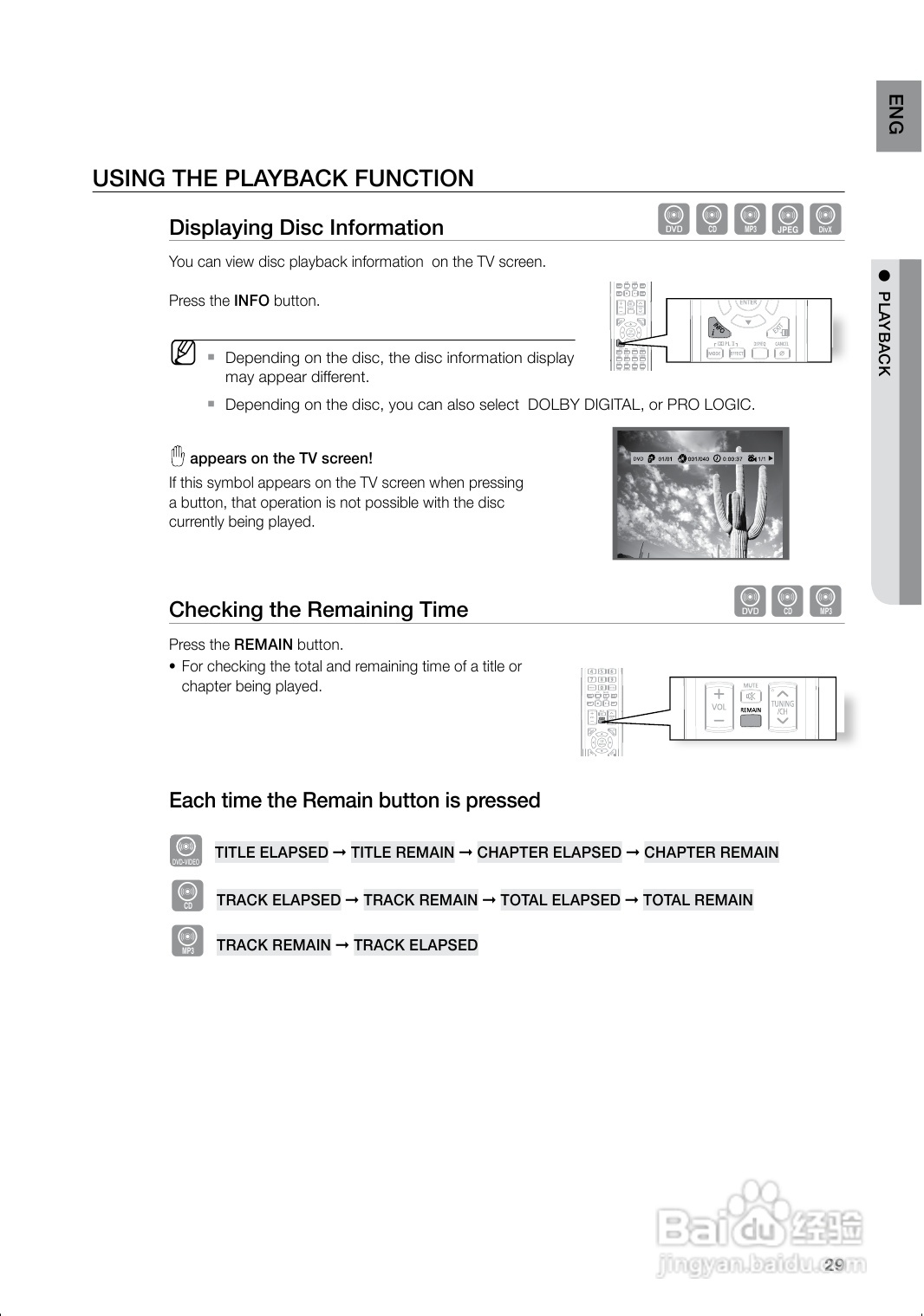 三星HT-Z120家庭影院使用说明书:[2]
