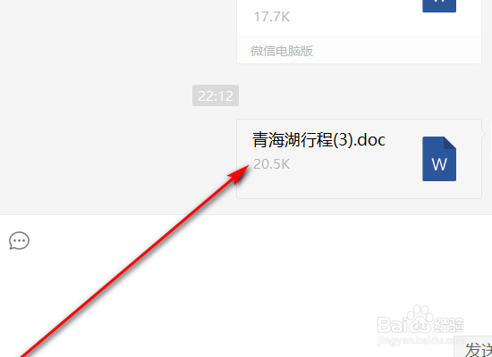 微信文件传输助手有什么用
