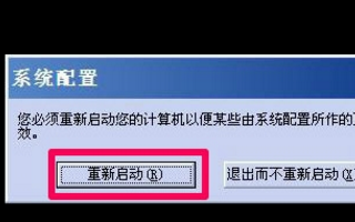 Windows7怎么退出安全模式，开机就自动启动安全模式。