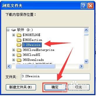 下载安装登录电脑版微信