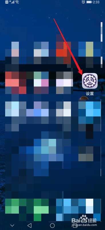 怎么开启华为手机的智能省流量功能