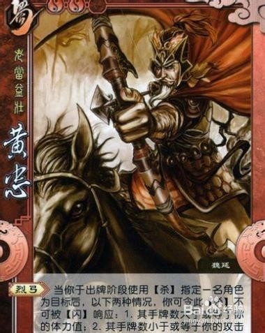 三国杀国战黄忠魏延怎么玩
