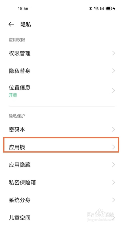 opporeno5k信息如何加密