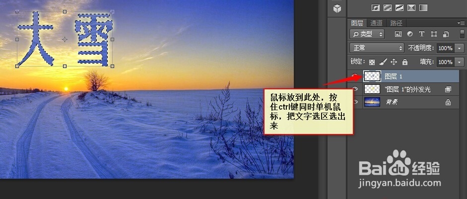 PS制作透明发光字