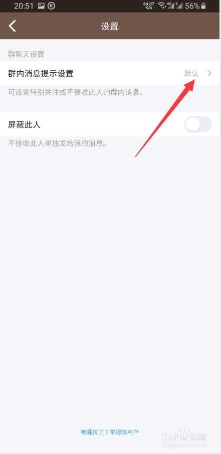 新版手机QQ怎样将群友设置为特别关注