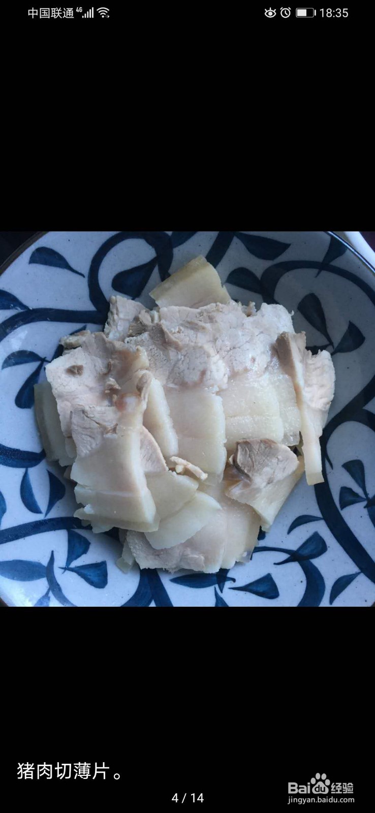 如何制作家常回锅肉?