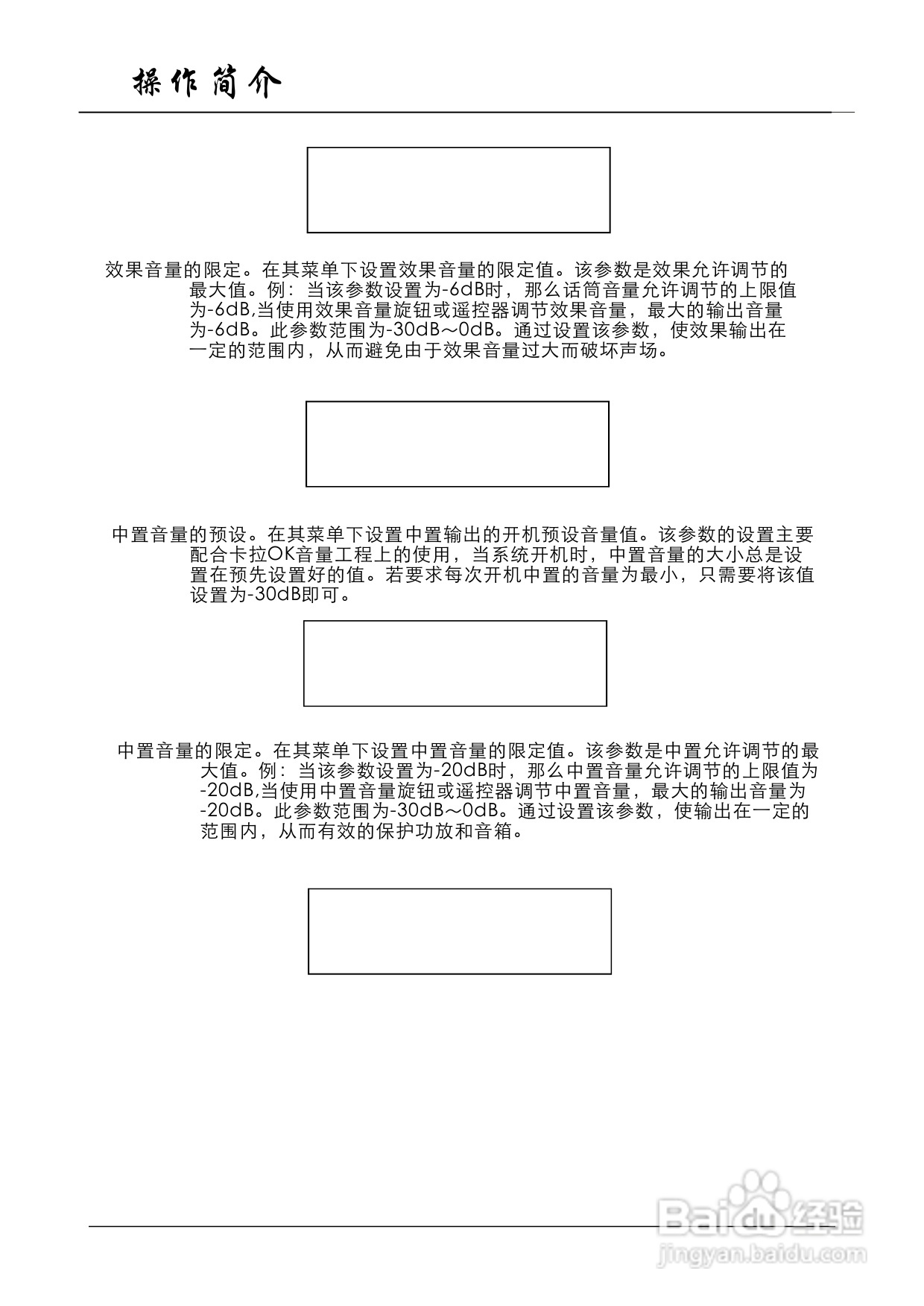 顶力DSK3.1A数字卡拉OK处理器使用说明书:[1]