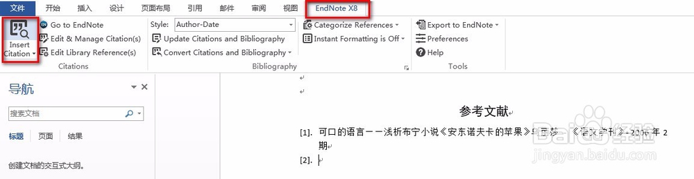 在论文中添加参考文献引用的三种方法