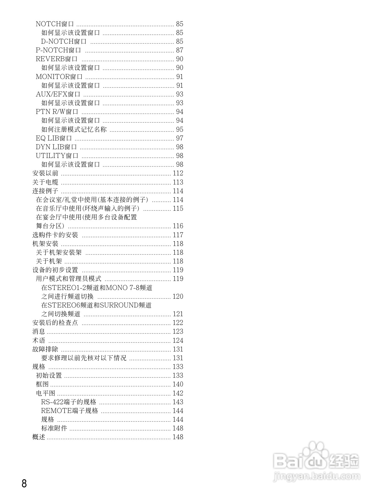 松下WR-D01数字式凋音台使用说明书:[1]