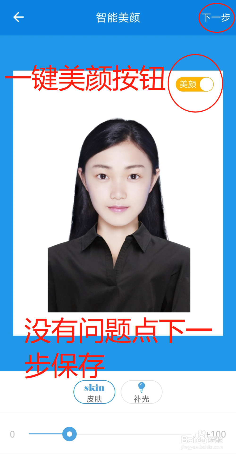如何自己快速搞定一张营销师证报考证件照片